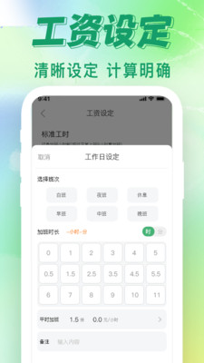 工地智能考勤帮截图3
