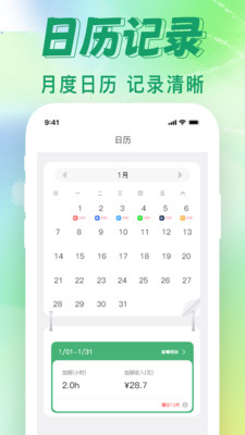 工地智能考勤帮截图4