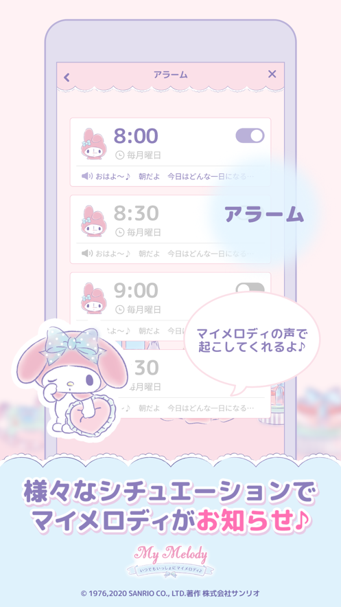 美乐蒂壁纸