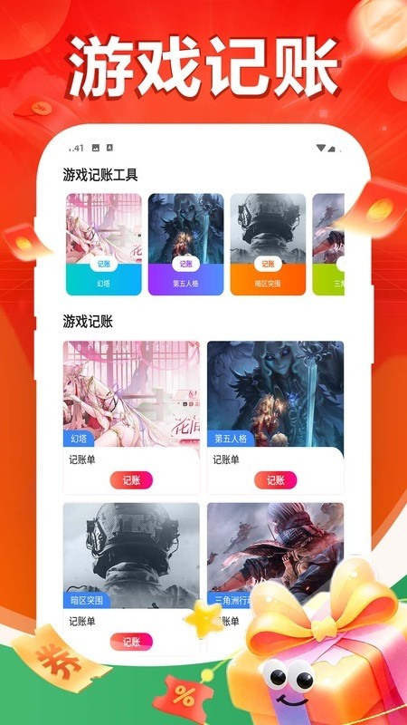 1号游戏助手截图3