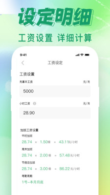 工地智能考勤帮