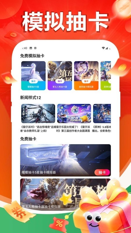 1号游戏助手