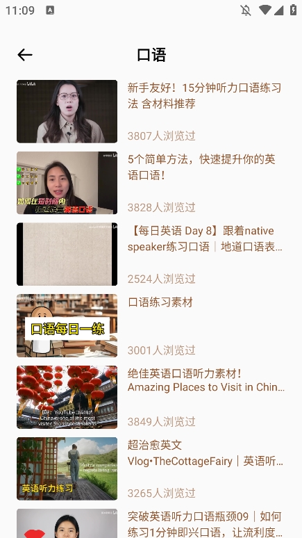 途途朗读截图1