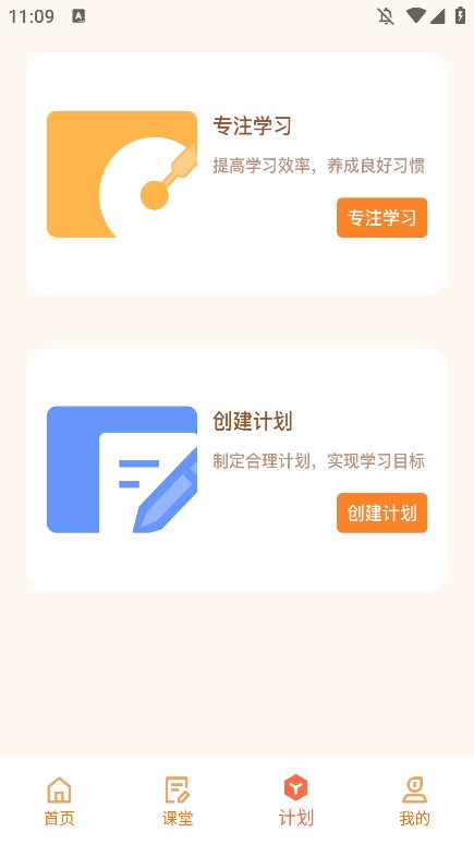 途途朗读截图2