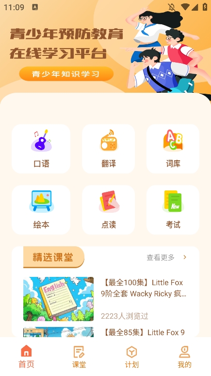 途途朗读