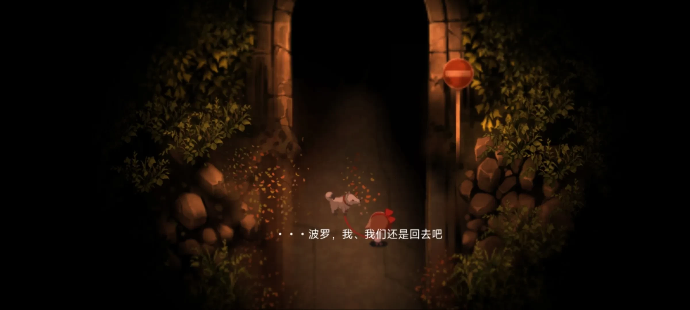 夜廻中文版