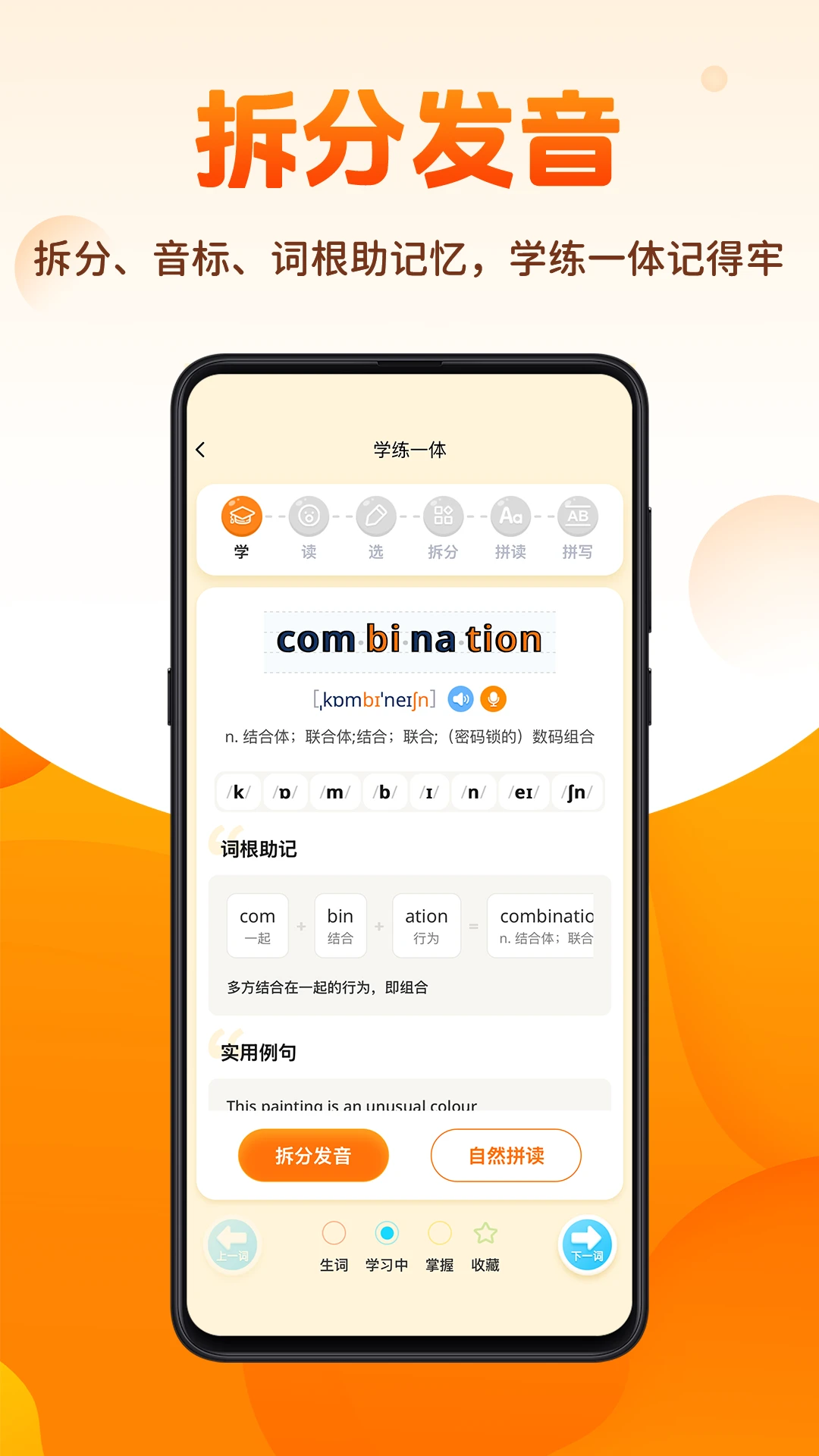 速记单词王截图1