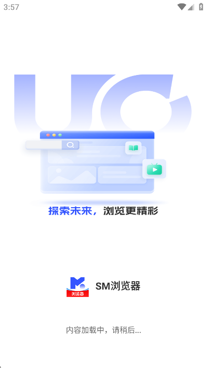 SM浏览器截图1