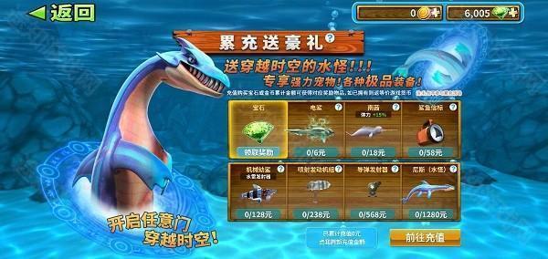 hungry shark老版本玩法介绍3