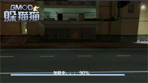 gmod躲猫猫截图4