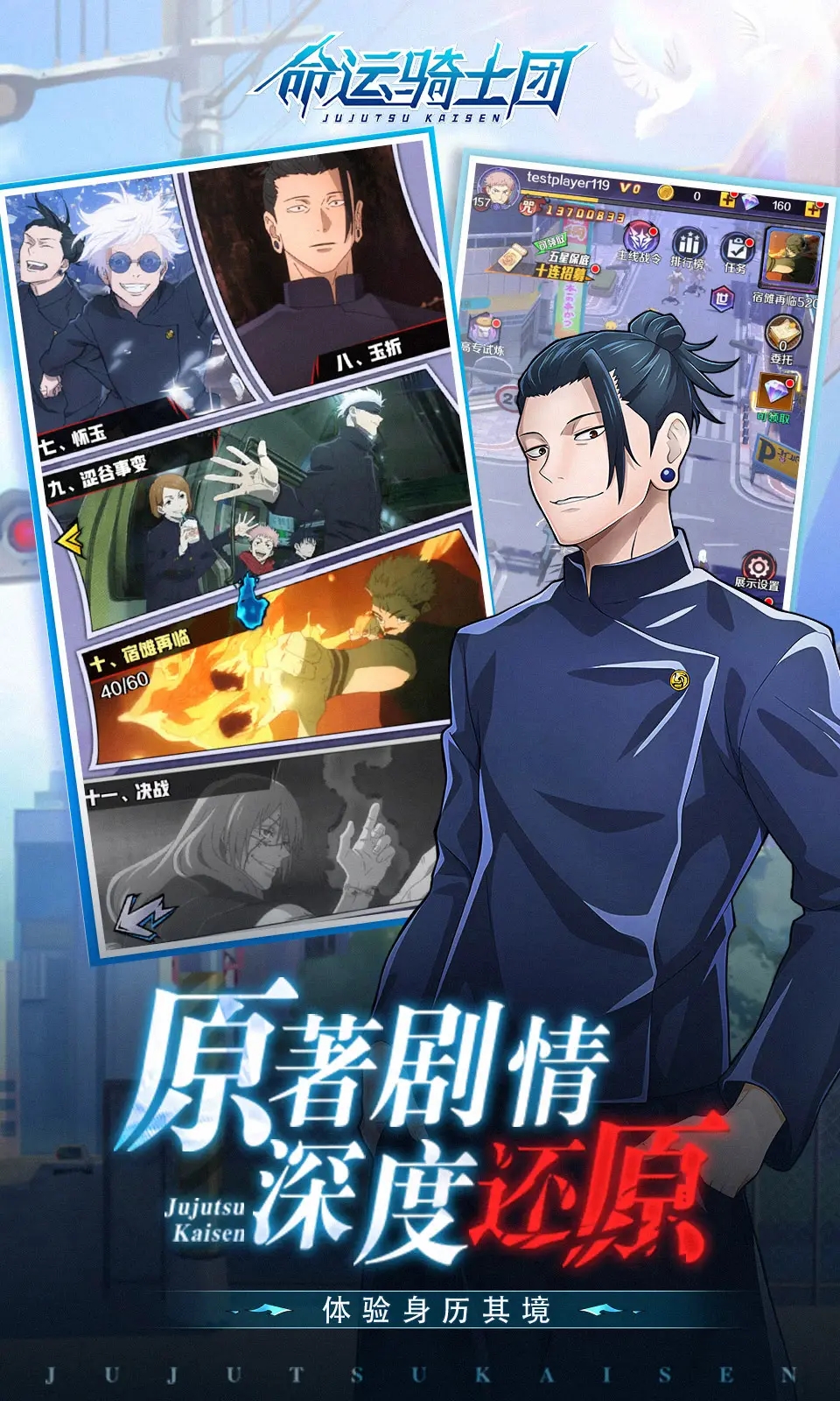 命运骑士团手机版