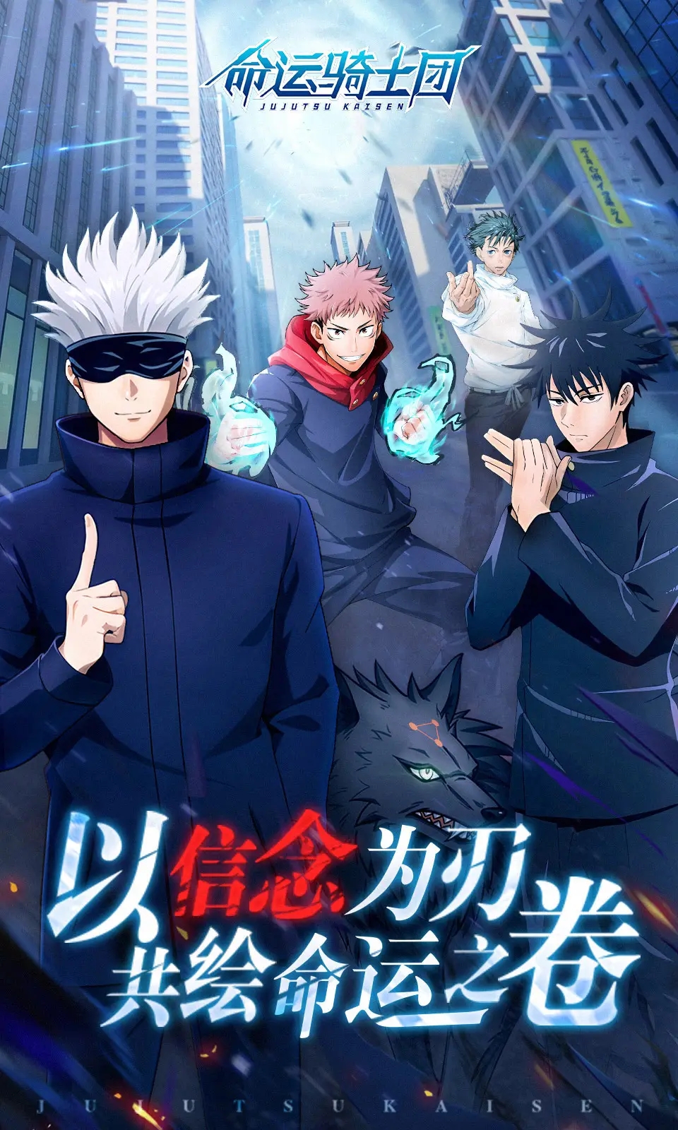 命运骑士团手机版