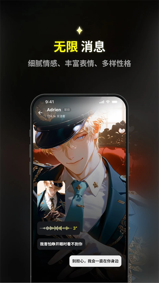 emochi ai截图2