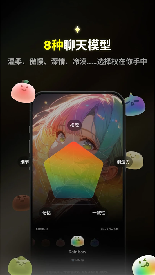 emochi ai截图3