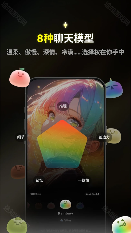 emochi ai