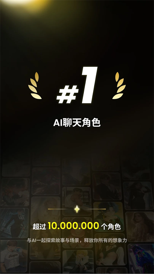 emochi ai安卓版截图4