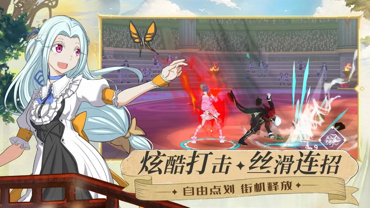 命运之刃最新版截图3