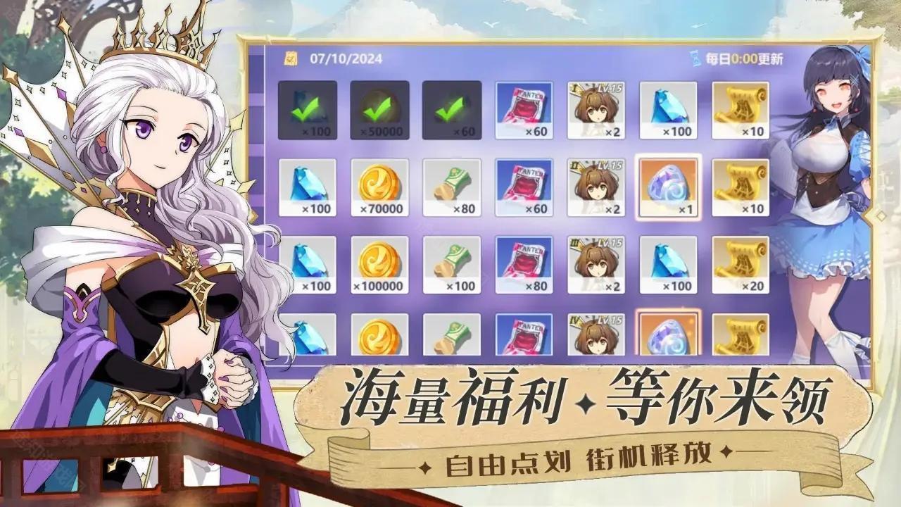 命运之刃最新版