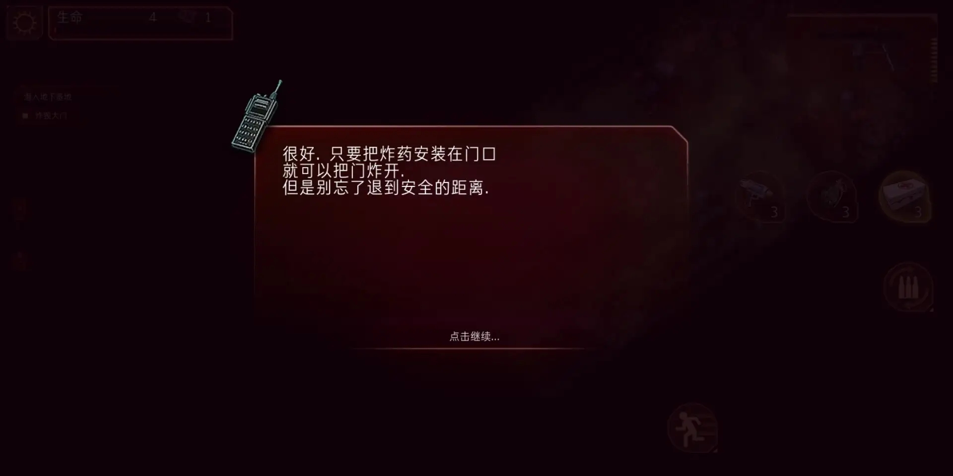 孤胆枪手2手机版截图4