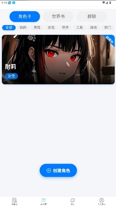千里AI截图1