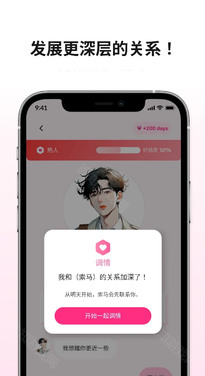 卿卿我我AI