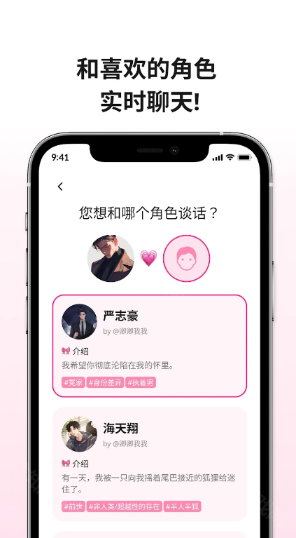 卿卿我我AI