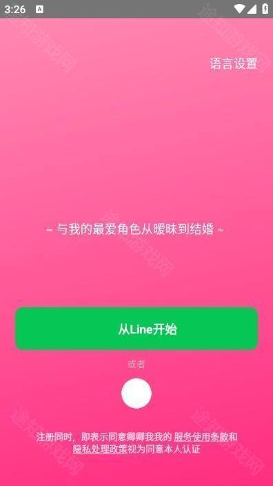 卿卿我我最新版(LoveyDovey)