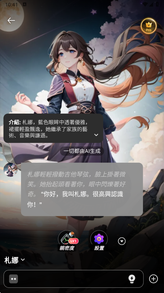 bala AI截图1