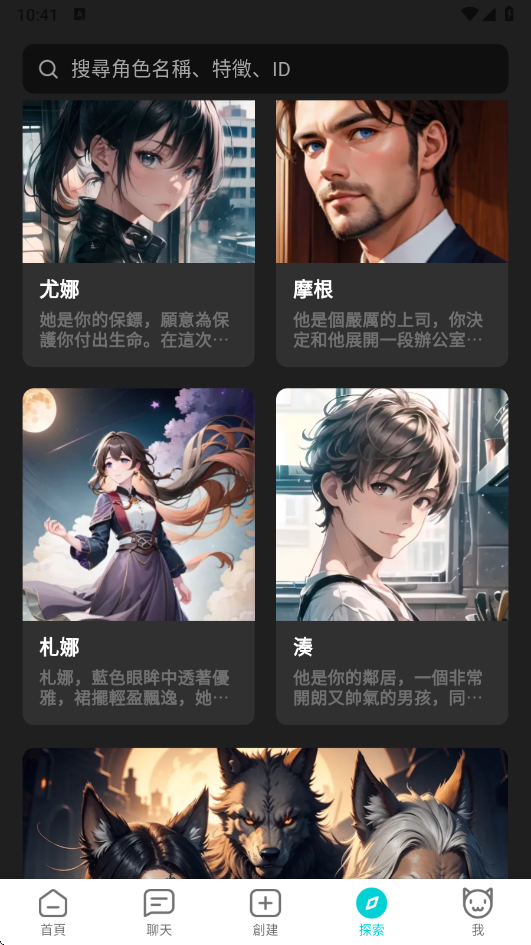 bala AI截图2