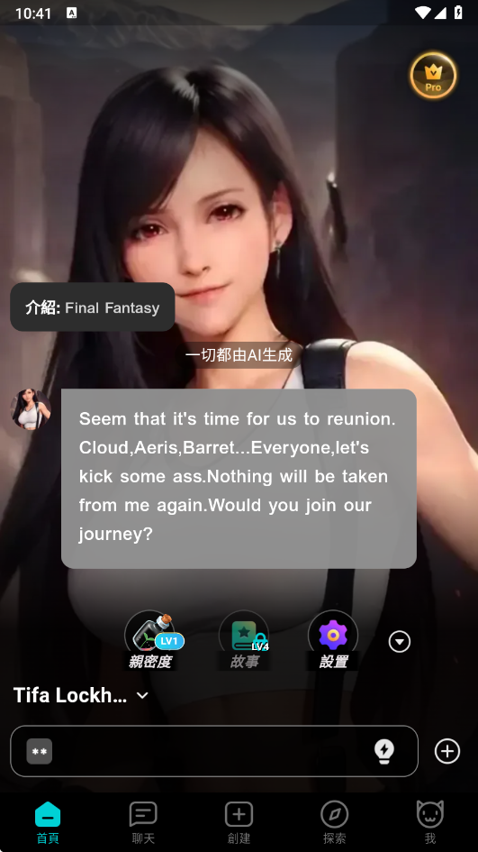 bala AI截图4