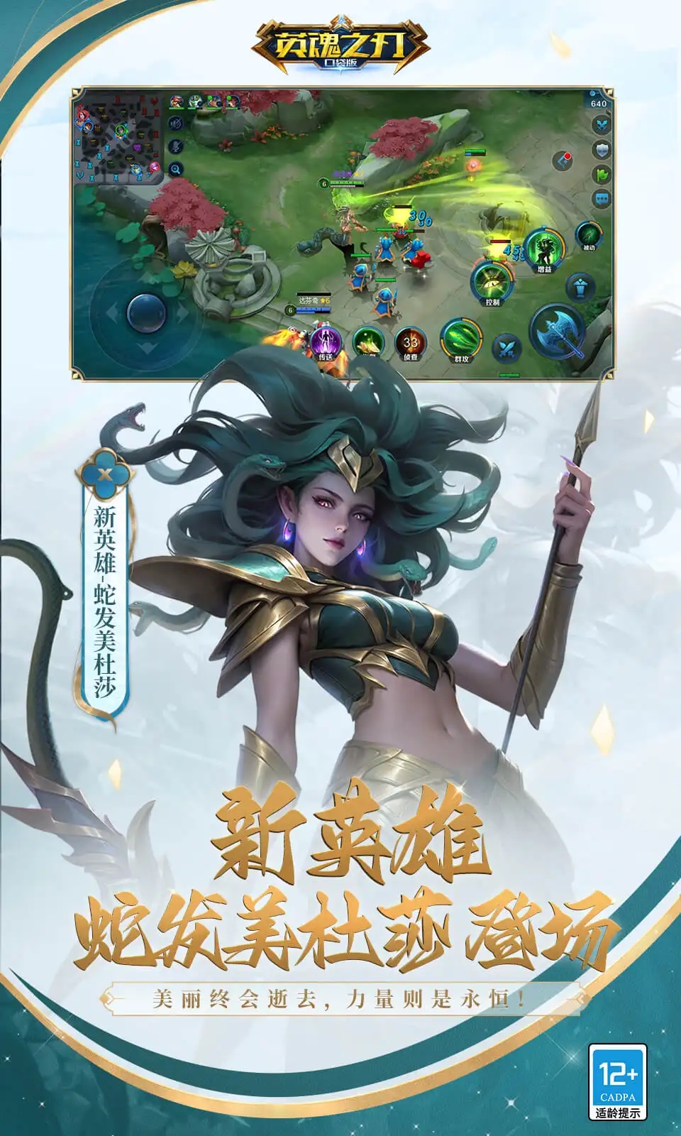 英魂之刃手机版截图1