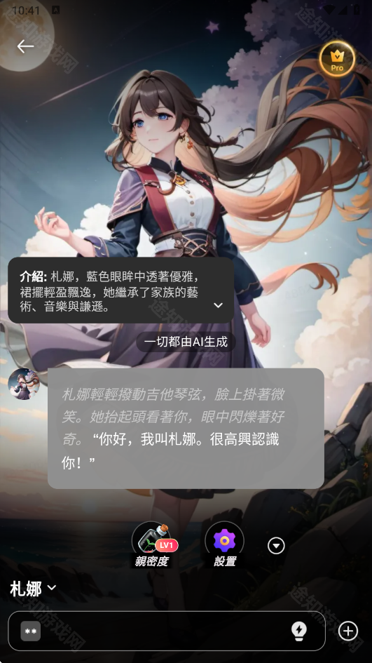 bala AI