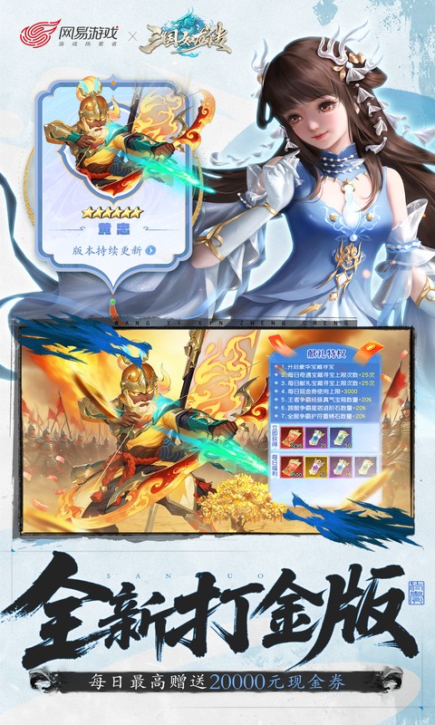 三国如龙传（0.05折）截图1