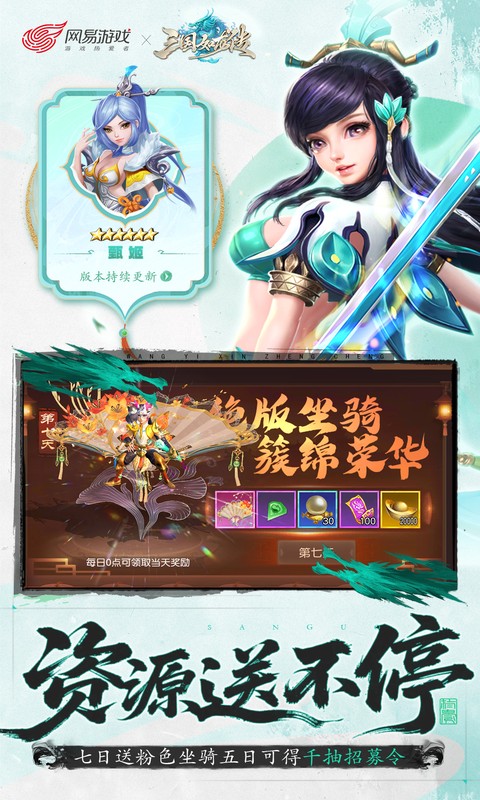三国如龙传（0.05折）