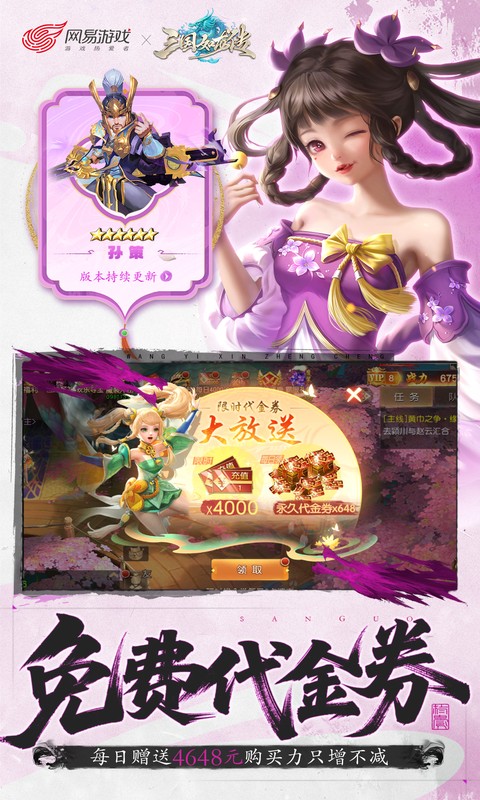 三国如龙传（0.05折）