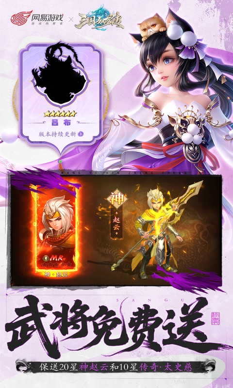 三国如龙传（0.05折）