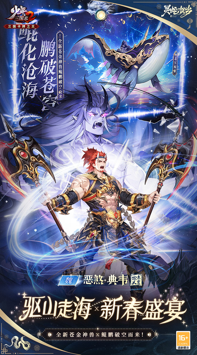 少年三国志2（3.5折怀旧版）截图1