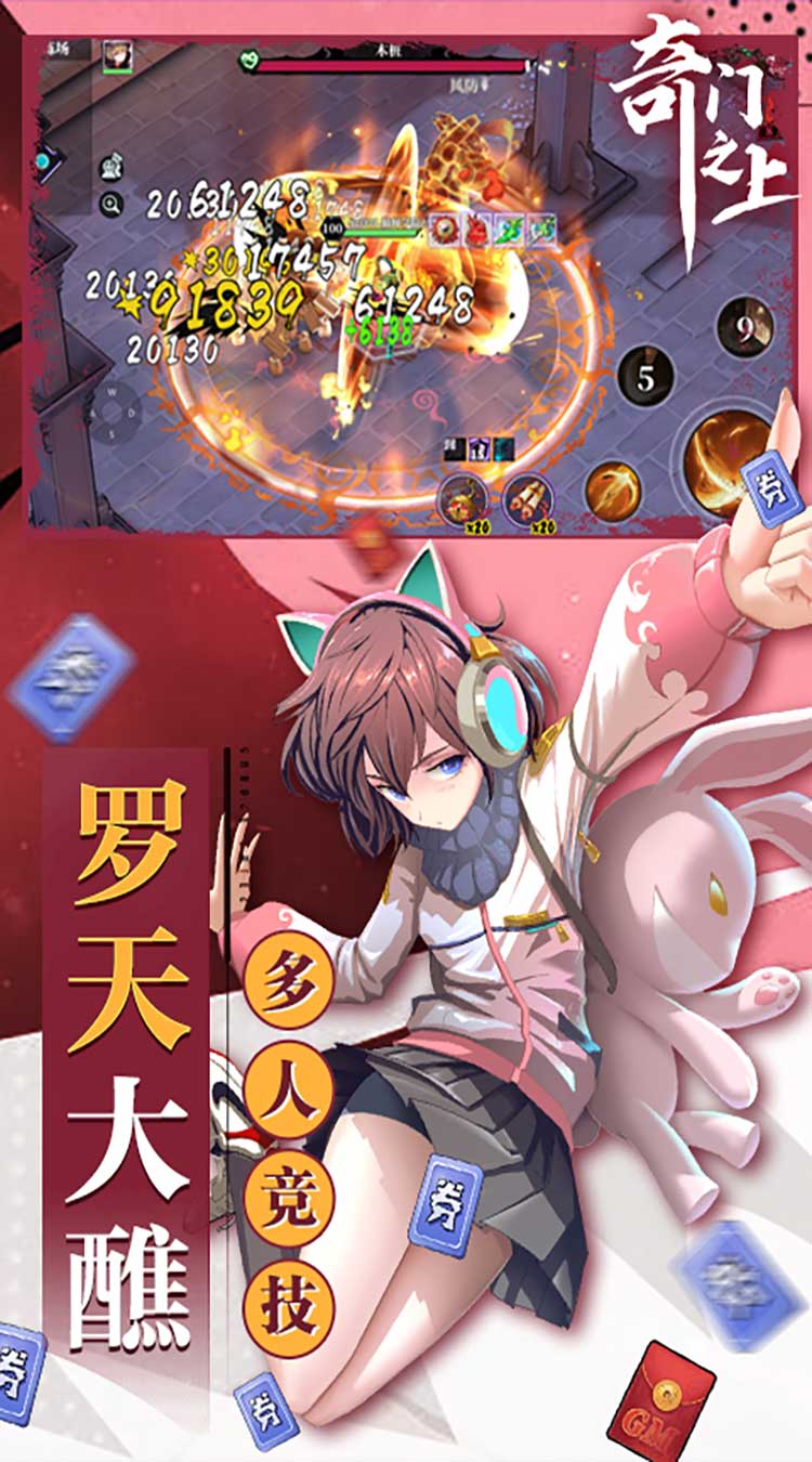 奇门之上（3折免费版）截图8
