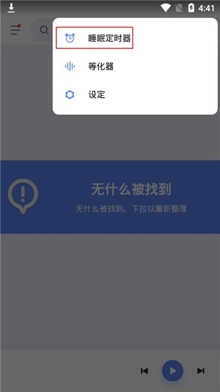蜥蜴音乐截图1