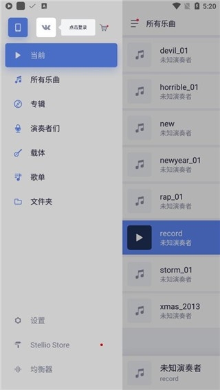 蜥蜴音乐截图2