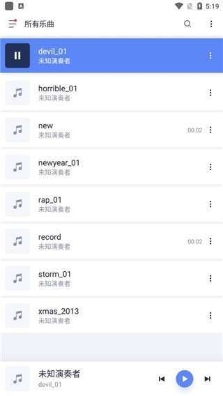 蜥蜴音乐截图3