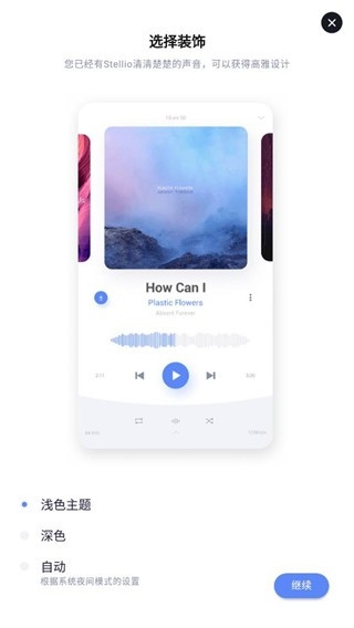 蜥蜴音乐截图4
