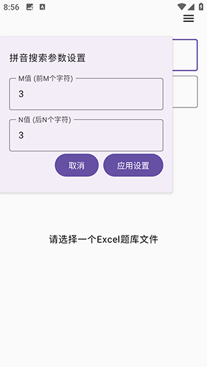我要搜题截图1