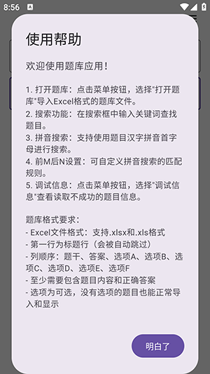 我要搜题截图2