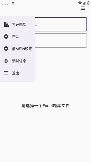 我要搜题截图3