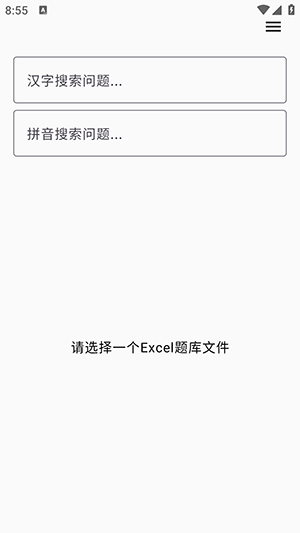 我要搜题