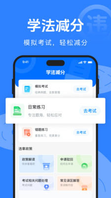 驾驶违规快查通截图2