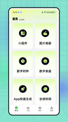 甜语键盘截图3