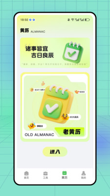 甜语键盘截图4