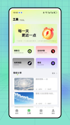 甜语键盘